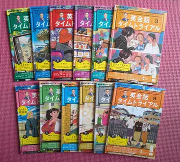 영어 회화 타임 트라이얼 2022년 4월호부터 2023년 3월호 12권