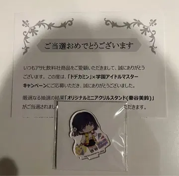 학마스 빅 민 아크릴 스탠드 하타야 미스즈