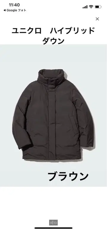 유니클로 하이브리드 다운 코트 L 사이즈 브라운