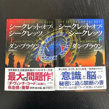 시크릿 오브 시크릿 상하권 세트