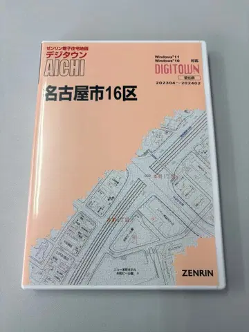 DIGITOWN 나고야시 16구 ZENRIN DVD 데지타운 젠린