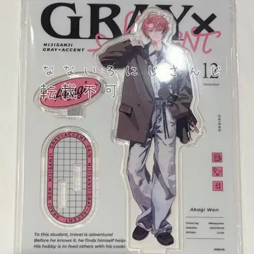 아카기 웬 니지산지 GRAY x ACCENT 아크릴 스탠드
