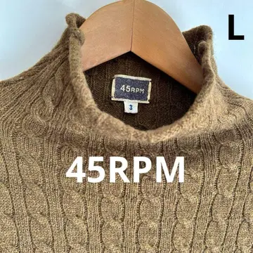 45RPM 하이넥 울 100% 스웨터 브라운 L