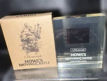 하울의 움직이는 성 아크릴 스탠드 1/24 second