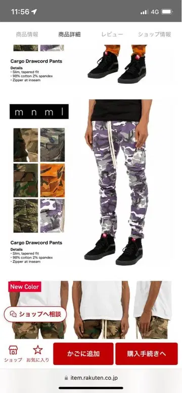 카고 드로코드 팬츠 카모플라쥬 L