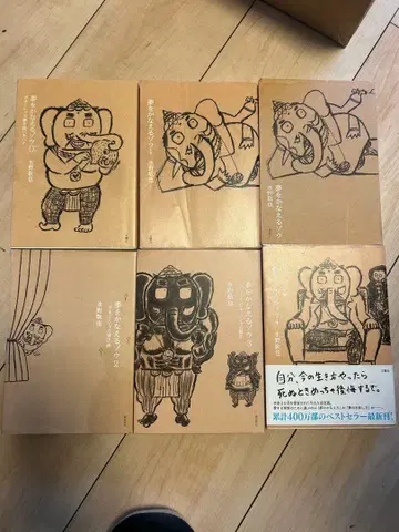 꿈을 이루는 코끼리 시리즈 전권 5권 세트