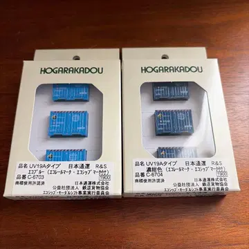 UV19A (일본통운 R&S) 이종 2개 세트