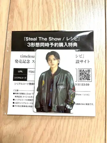 타임리스 3 형태 동시 예약 구매 혜택 시청용 시리얼 코드 트레이딩 카드