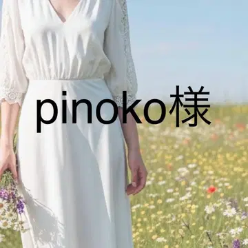 피노코님 롱 코트 S 베이지