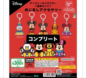 마츠모토 세이지 디즈니 캐릭터 메지루시 액세서리