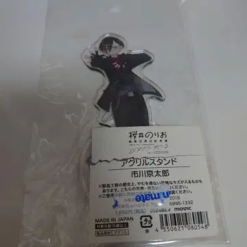 사쿠라이 노리오 이치카와 쿄타로 아크릴 스탠드