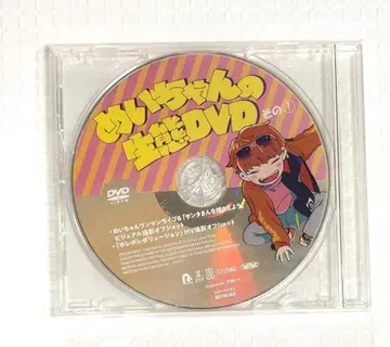 메이짱 생태 DVD 그 1 비주얼 촬영 오프 샷 산타