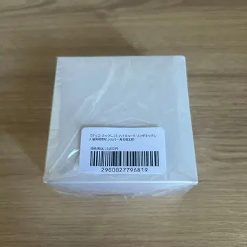 츠나 시린타로 반지 목걸이