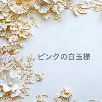 핑크 화이트 타마사마 포켓 티슈 케이스