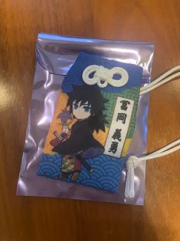 귀멸의 칼날 니지겐노모리 부적 토미오카 기유