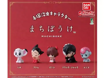 데즈카 오사무 캐릭터 기다림 5종 컴프 반다이