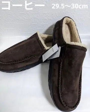 남성용 겨울용 방한 보아 룸슈즈 슬리퍼 따뜻한 커피