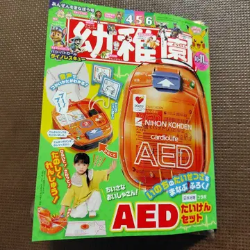 유치원 2024년 10월 11월호 AED 체험 세트