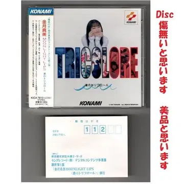 MOONLIGHT LIPS 나기사의 트리콜로르 KONAMI