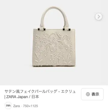 [ 미사용 새상품 ] ZARA 새틴풍 모조 진주 백