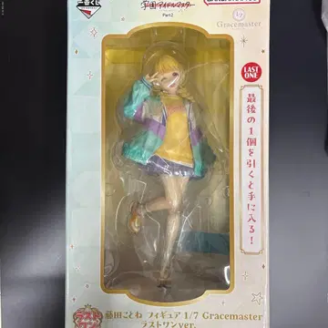 학원 아이돌 마스터 복권 Part2 라스트 원상 후지타 코토네