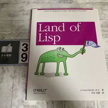Land of Lisp