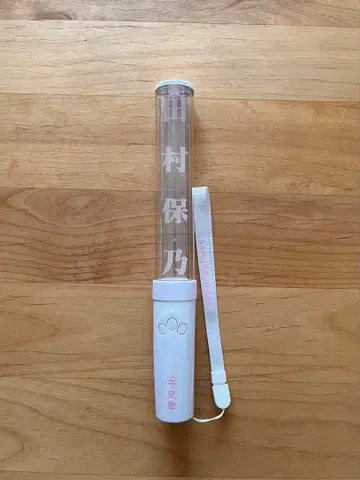 사쿠라자카46 타무라 호노 사카미치 시리즈 응원봉 화이트