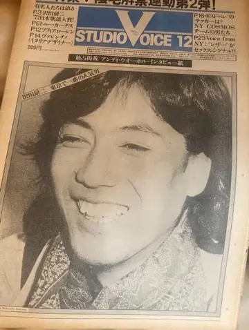 STUDIO VOICE 1978 monthly news 줄리 사와다 켄지