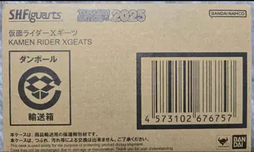 S.H.Figuarts 가면라이더 X 기츠