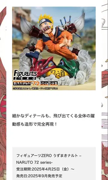 [ 새상품 미개봉 ] 나루토 피규어 아츠 ZERO