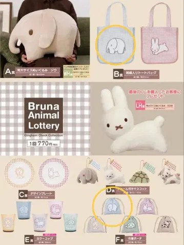 브루나 애니멀 다이토 복권