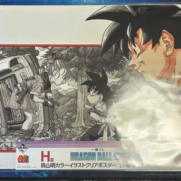 드래곤볼 40th 제일복권 H상 클리어 포스터