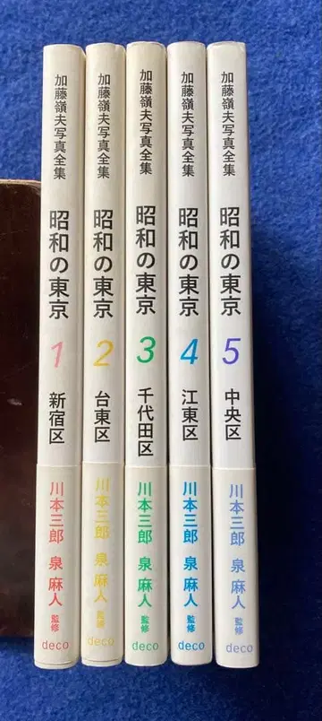 쇼와 시대의 도쿄 전 5권 세트 카토 미네오 사진 전집