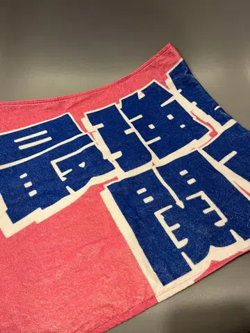 KAMIGATA BOYS 페이스 타월 카미가타 보이즈 타월