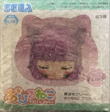 장송의 프리렌 낮잠 페른