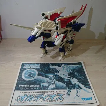 메카 생체 조이드 올디오스