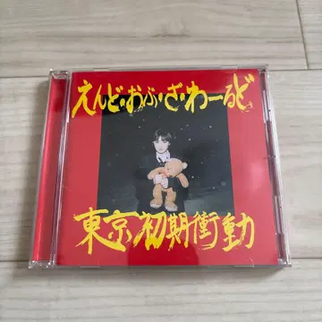 [ CD ] 엔드 오브 더 월드 도쿄 초기 충동