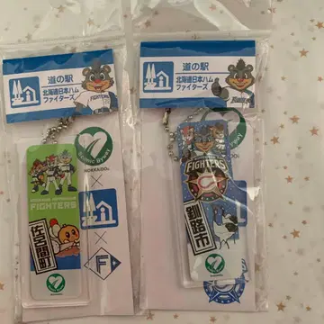 홋카이도 일본햄 파이터즈 키링 2개 세트