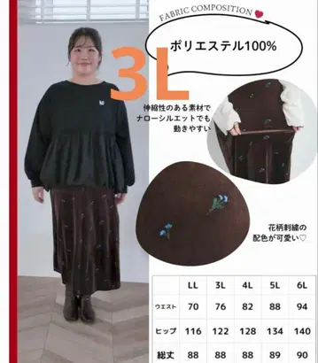 시마무라 komachi aimee que 벨로아 내로우 스커트 빅 사이즈