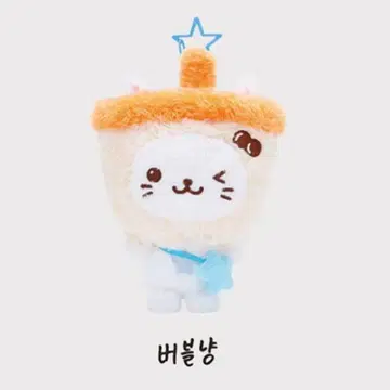 NCTWISH 캐릭터 봉제 인형 키링 YUSHIver