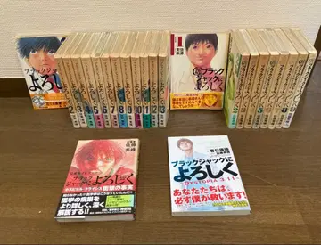 블랙잭에 부탁해 전 13권 신 블랙 전 9권 소설 2권 24권 세트