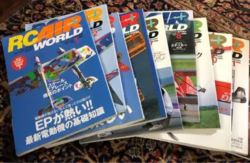RC AIR WORLD 잡지 10권 세트