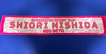 BEYOOOOONDS 니시다 시오리 타월 굿즈