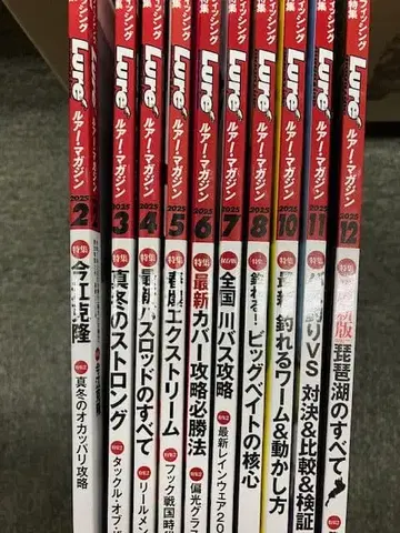 Lure 루어 매거진 일괄 판매 가능