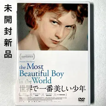 세상에서 가장 아름다운 소년('21 스웨덴) DVD, 미개봉 새상품