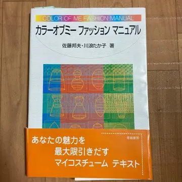 컬러 오브 미 패션 매뉴얼
