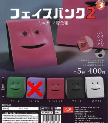 페이스뱅크2 가챠 (퍼플 제외)