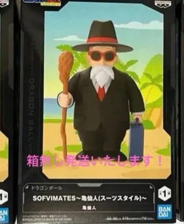 드래곤볼 SOFVIMATES 수트 스타일 마스터 로시 피규어