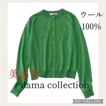 엑스트라 파인 메리노울 카드놀이 버튼 가디건 그린