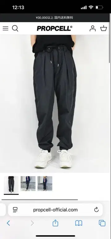 PROPCELL 팬츠